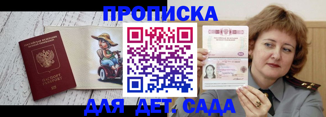 временная регистрация собственник в Малой Вишере