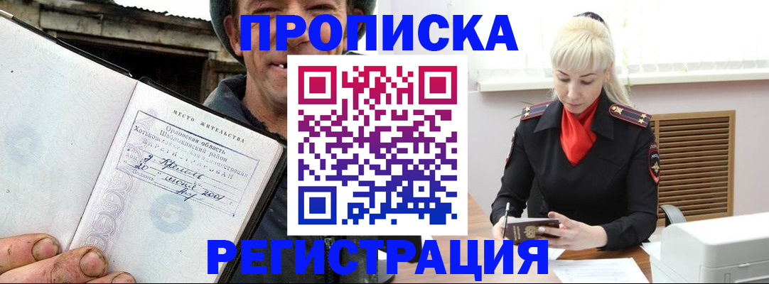 регистрация в Малой Вишере