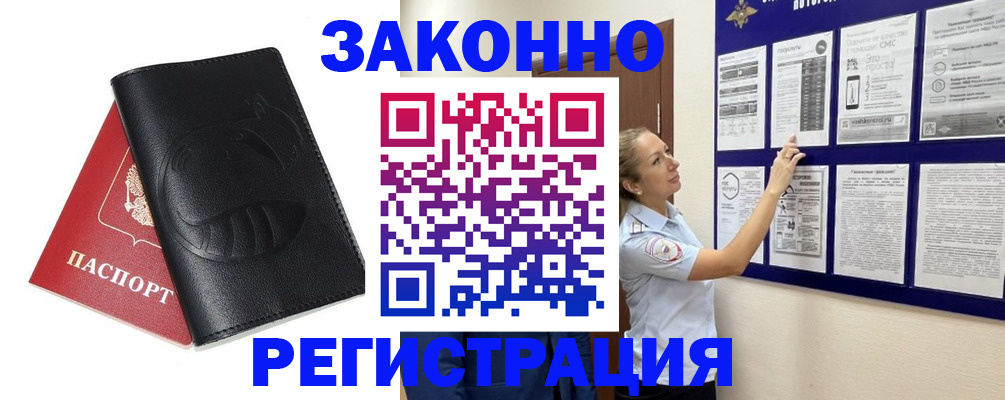 регистрация для школы в Малой Вишере