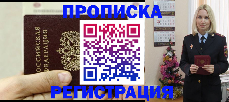 прописка для военкомата в Малой Вишере